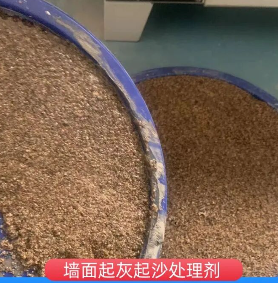 黑龙江墙面起灰起沙处理硬化剂工作原理